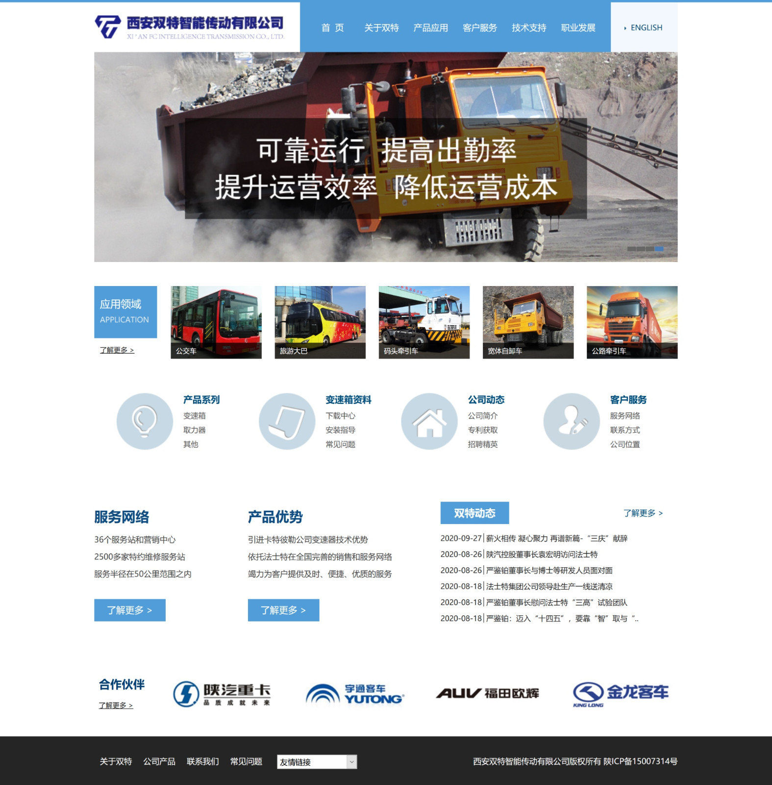 西安双特智能传动有限公司
