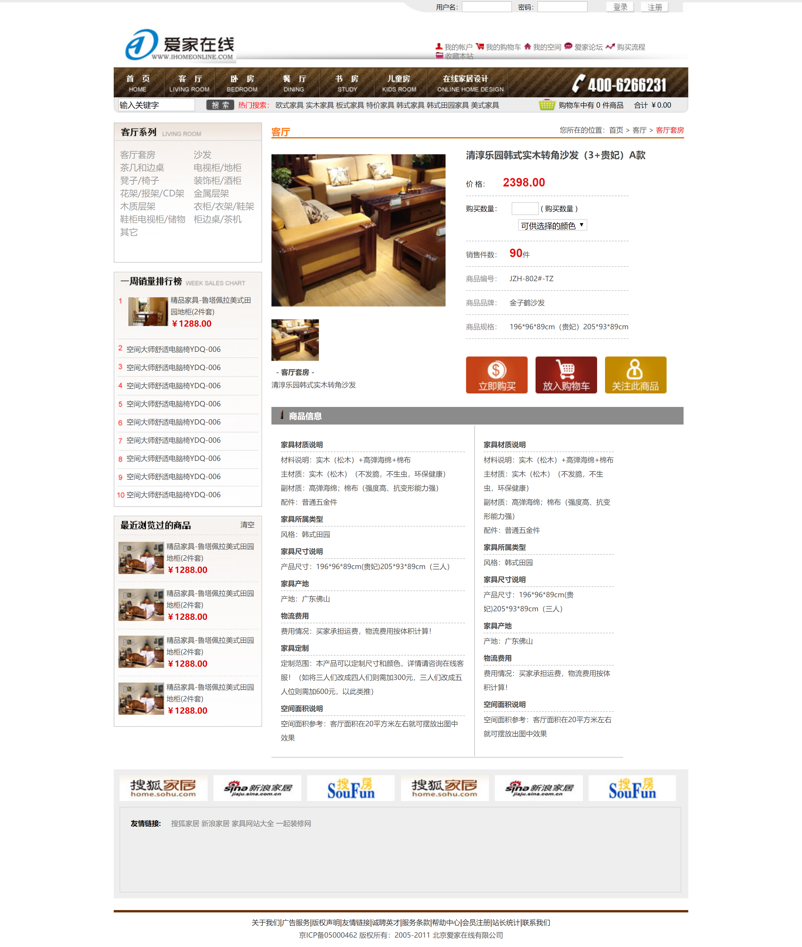 北京爱家在线6.png