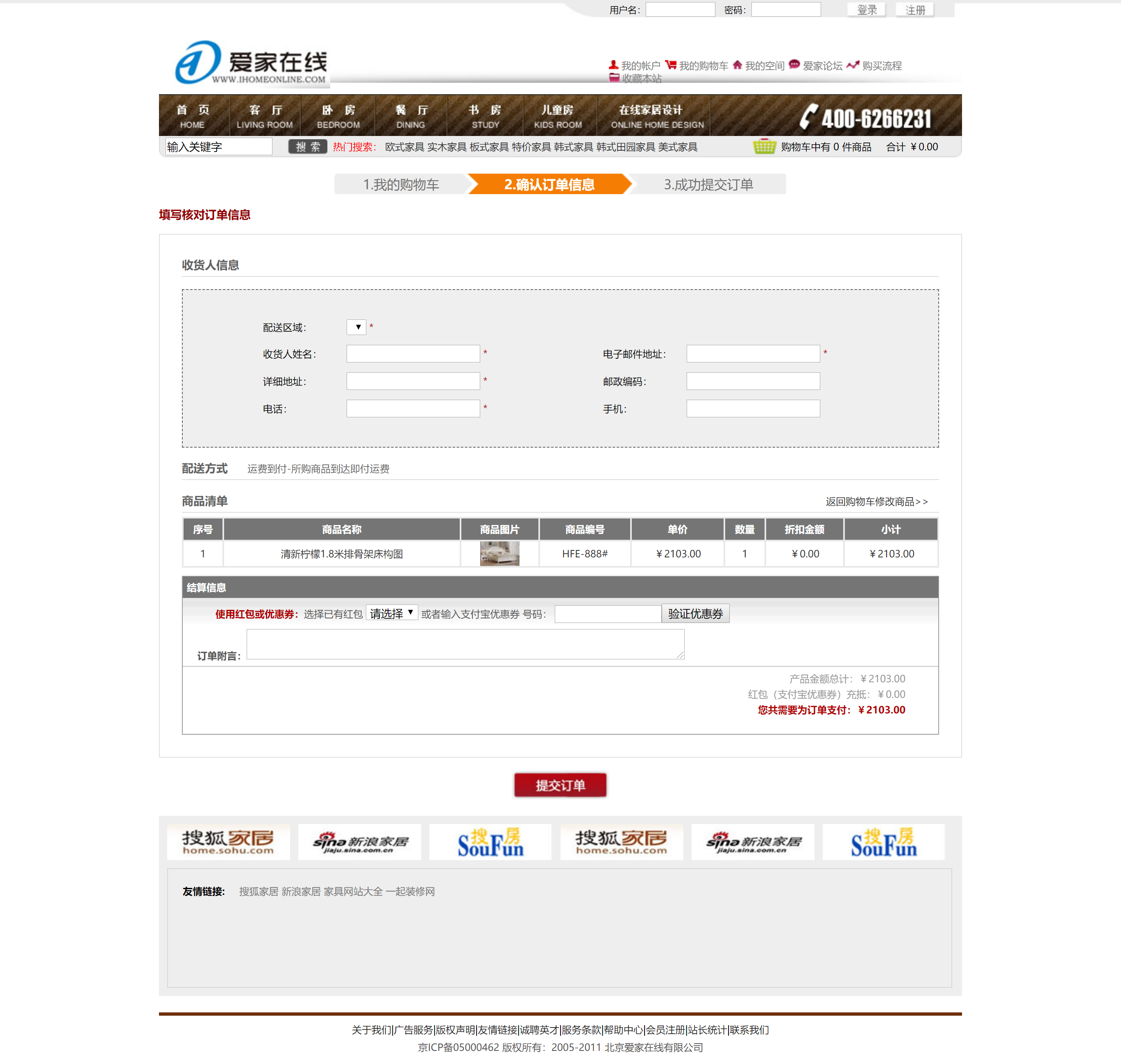 北京爱家在线2.png